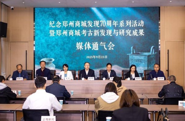 众合资本 郑州商城考古新发现展9月底开幕 杜岭一号方鼎将“回家”省亲