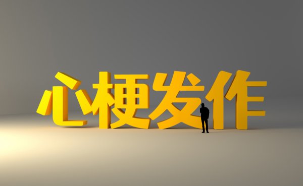 捷希源配资 接诊的最年轻心梗病人27岁！未来几日气温骤降，医生说又该絮絮叨叨了！